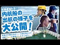 【緊迫の瞬間】ベテラン船長が指揮！内航船が出航する様子に密着してみた。