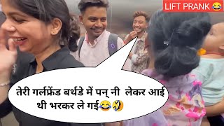 BEST VIRAL  LIFT PRANK 2022 😂🤣 | PART 4 PRANK IN LIFT | RINKUUU