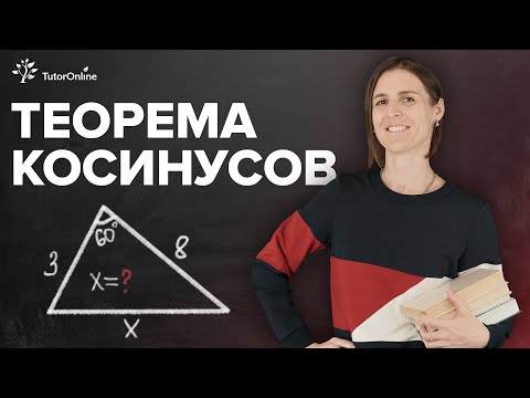 Video: Lærer du trigonometri i geometri?