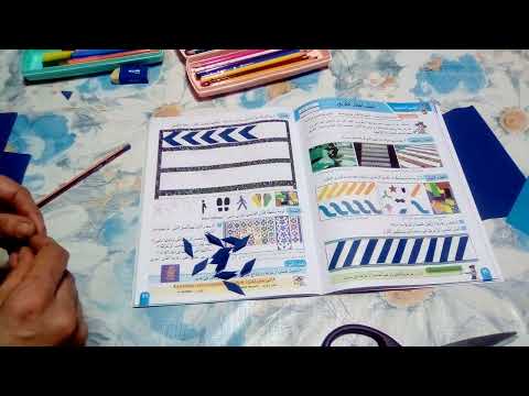 اتجنب اخطار الطريق ص 30 الاساسي في التربية الفنية للمستوى الثالث ابتداءي