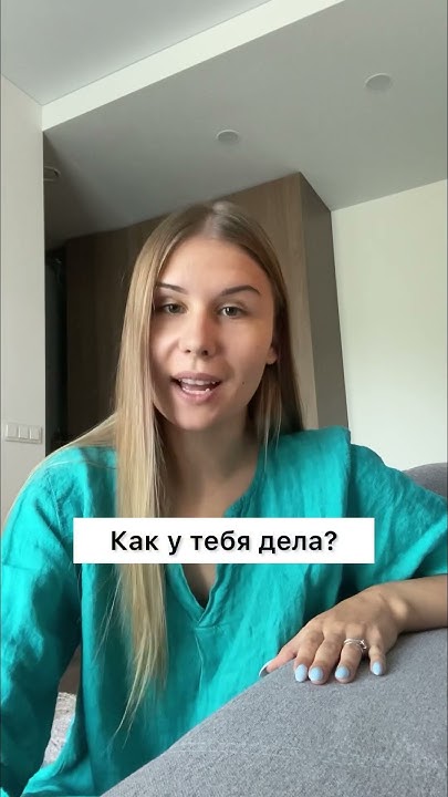 Спрашиваем "Как дела?" на немецком | Wie geht's? | Deutsch mit Jana ...