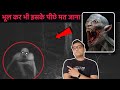 रहस्यमय जीव ये रिकॉर्ड हो गया नहीं तो कोई यकीन नहीं करता Mysterious Scary Creatures Caught on Camera