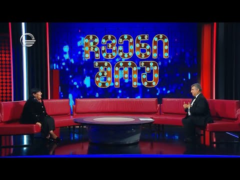 მსახიობი ქეთევან კანტიძე სტუმრად გადაცემა „ჩვენი შოუს“ რუბრიკაში ყველაფერი პირველი