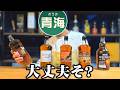 トップバリュが新作ウイスキーを出したらしいぞ（笑）