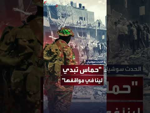 حماس: انفراج في ملف غزة وتعديل المطالب السابقة
