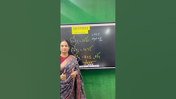 Multiply trick #ytshorts #mathstricks #shorts #knowledgejunction31 #youtubeshorts #multiplication