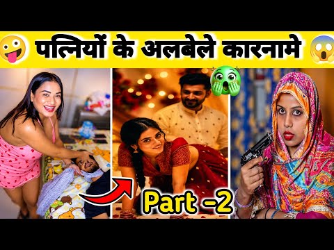 Funny Comedy Short Video 🤪 | पत्नि तो Danzer निकली 😱 |Try Not To Laugh 😂 | Hindi Comedy Video 🤣 |