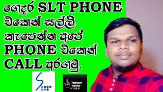 Connect your phone with slt voice app screenshot 1