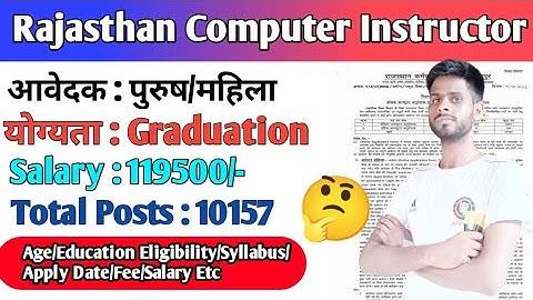 RSMSSB Computer Instructor Online Form 2022 ||  RSMSSB Computer Instructor Ka Form Kaise Bhare