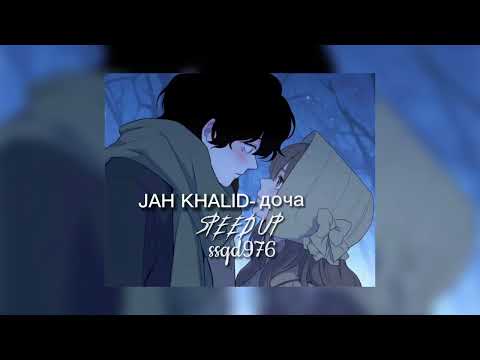 Jah Khald - Доча