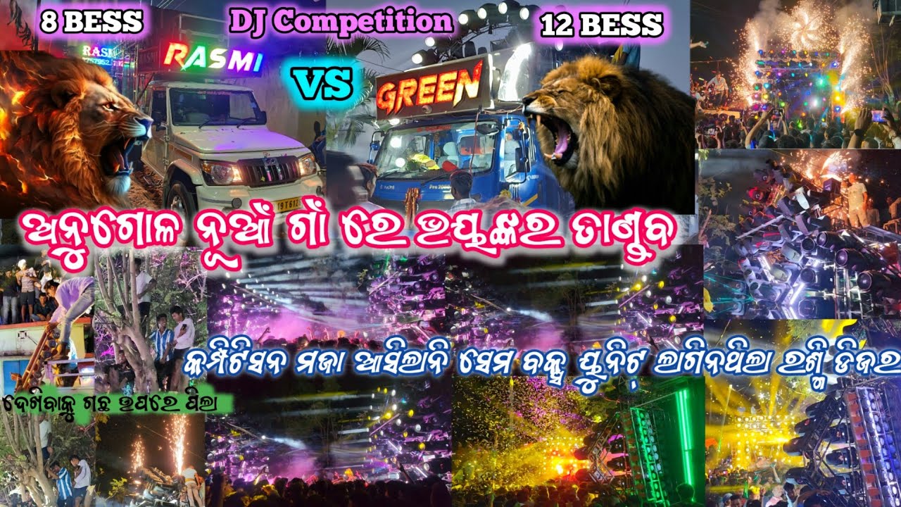 Dj Rasmi Vs Dj Green High Power🔋Voltage⚡️ Competition Rasmi 8 Bess Vs Green 12 Bess Heavy Competiton