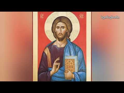 სვინაქსარი - 22 მაისი