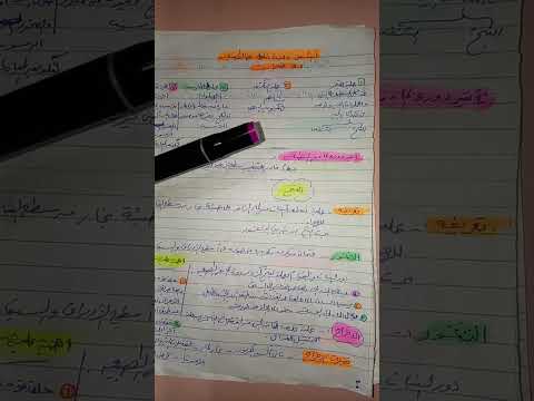 الدرس الاول علوم متكامله اولى ثانوي الغلاف المائي على كوكب الارض الترم الاول