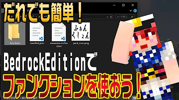 マイクラ コマンド Function やり方 Mp3 マイクラ コマンド Function やり方 Mp3