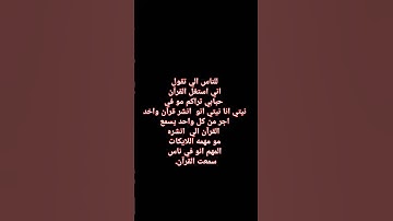 #ارح_قلبك #قران_كريم   #اكسبلور #اكسبلور #تلاوة_خاشعة #لايك #تلاوة_هادئة #ترند #راحة_نفسية #دويتو