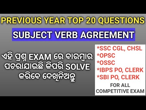Subject Verb Agreement || Top 20 Previous Year Question || For All Competitive Exam