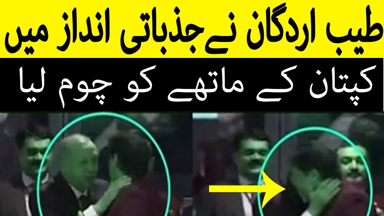 Tayyip Erdoğan Praises PM Imran Khan On his Great Speech