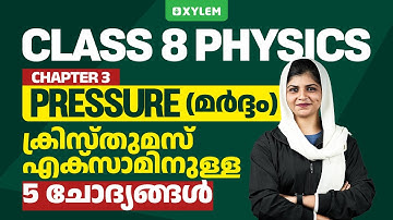 Class 8 Physics | Pressure / മർദ്ദം - ക്രിസ്മസ് എക്സാമിനുള്ള 5 ചോദ്യങ്ങൾ... | Xylem Class 8