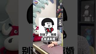 場合的重要！  #shorts #tiktok 🔍 #leo老師開講 #iamleoteacher