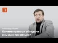 Марей Александр - Вульгарное римское право