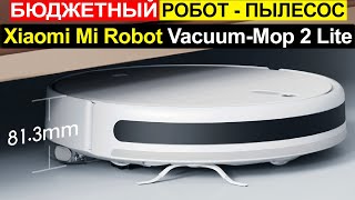 Робот пылесос Xiaomi Mi Robot Vacuum-Mop 2 Lite Обзор. Плюсы и минусы