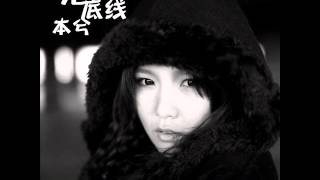 本兮-無底線(20121017新歌)