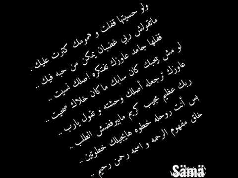 اغنيه ولو حسيتها قفلت وهمومك كترت عليك حلات واتس وفيس