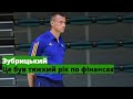 Зубрицький про НБА, збірну України, перспективи &quot;Політехніки&quot;, тренерство