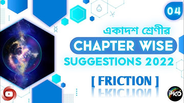 CLASS 11th FINAL EXAM PHYSICS SUGGESTION 2022//CHAPTER WISE SUGGESTION// ঘর্ষন //BPKD