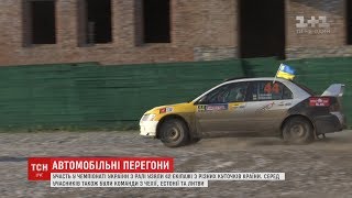 Чемпіонат України з ралі відбувся у Кам’янці-Подільському