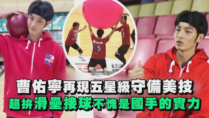 å…¨æ˜Žæ˜Ÿé‹å‹•æœƒ æ›¹ä½'å¯§å†ç¾äº