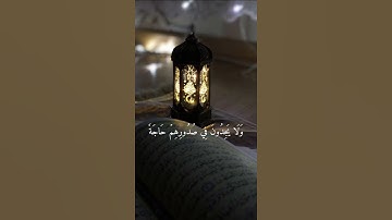 شريف مصطفى💭⚡أجمل حالات واتس اب دينية مقاطع دينية قصيرة مقاطع انستقرام دينية 2024 مقاطع من سورة الحشر