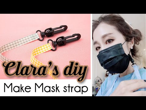 HOLYCO Ribbon DIY channel - 클라라의 리본 강의/리본 DIY - 마스크 스트랩(Mask strap) 만들기