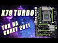 Топ на сокет 2011! Полный разбор X79 Turbo
