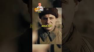 Война - это не только смерть.. #кино #фильмы #shorts