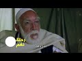 رحلة نغم سرت القرضابية رحلة نغم سرت القرضابية