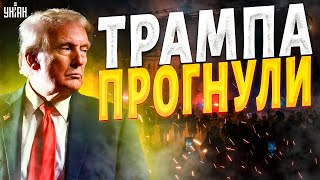 КАПИТУЛЯЦИЯ Трампа! Европа ПОРВАЛА США за Украину. Жесткое заявление лидеров ЕС