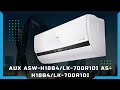 Технические характеристики кондиционера AUX ASW H18B4/LK700R1DI. Видеоинструкция