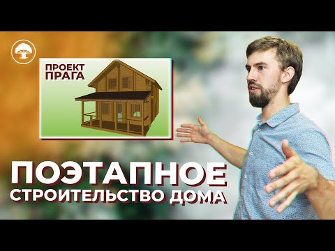Строительство дома зимой. Этапы строительства. Технология двойной брус