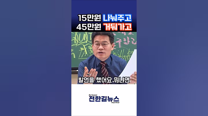 민생지원금의 실체..