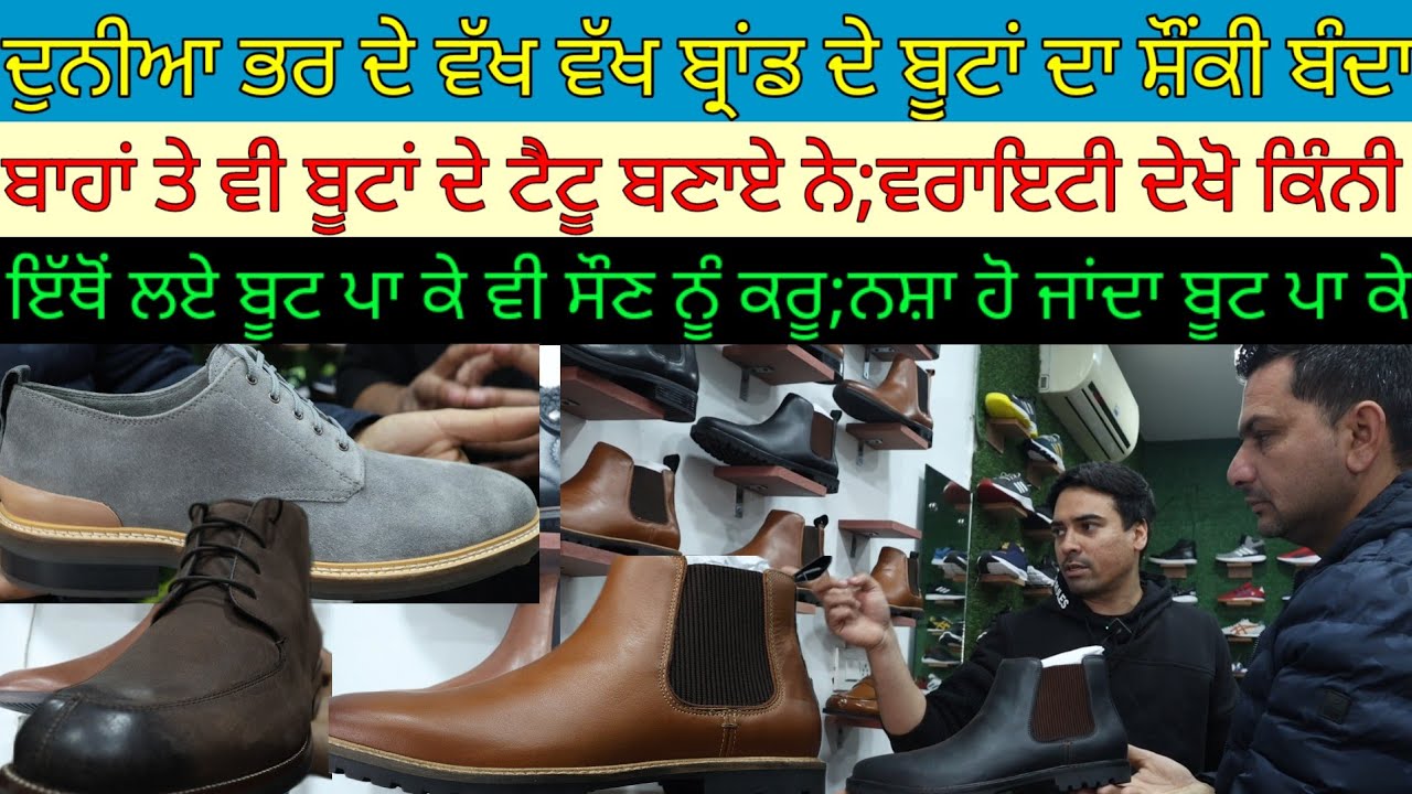 ਬਾਹਾਂ ਤੇ ਵੀ ਬੂਟਾਂ ਦੇ ਟੈਟੂ ਬਣਾਏ ਨੇ;ਇੱਥੋਂ ਲਏ ਬੂਟ ਪਾ ਕੇ ਵੀ ਸੌਣ ਨੂੰ ਦਿਲ ਕਰੂ|Harbhej Sidhu|Shoe Boy |