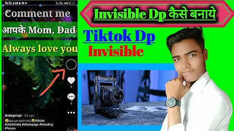 How to make dp invisible in tiktok || Transparent Dp/profile ||Invisible Dp कैसे बनाये ||