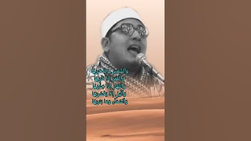 سوره الشمس _ تلاوت زیبای استاد شیخ محمود شحات _  Surah Ash shams _ shaikh mahmod shahat _