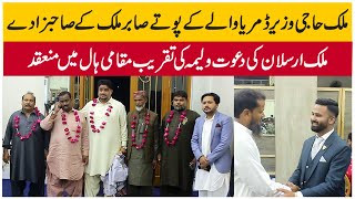 Malik Arsalan Ki Dawat e Walima Ki Taqreb Hyd Ky Muqami Hall Me Munaqid | Asian News HD