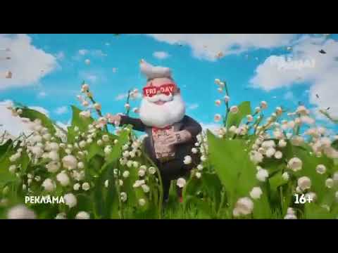 Новогодняя Рекламная Заставка Пятница