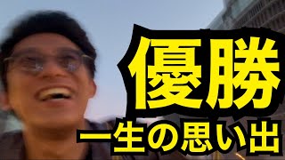 Victory] A lifelong memory. / The Tigers win their seventh league