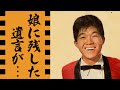 坂本九を相手にした"プロ女性"が激白した世界クラスの性癖に恐怖した...『上を向いて歩こう』が世界ヒットした歌手の墜落事故の前に娘に残した遺言に涙が零れ落ちた...
