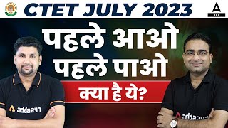 CTET  JULY 2023  | क्या है ये? पहले आओ पहले पायो