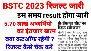 bstc result 2023 / bstc 2023 result date / bstc result update / bstc 2023 result kab aayega