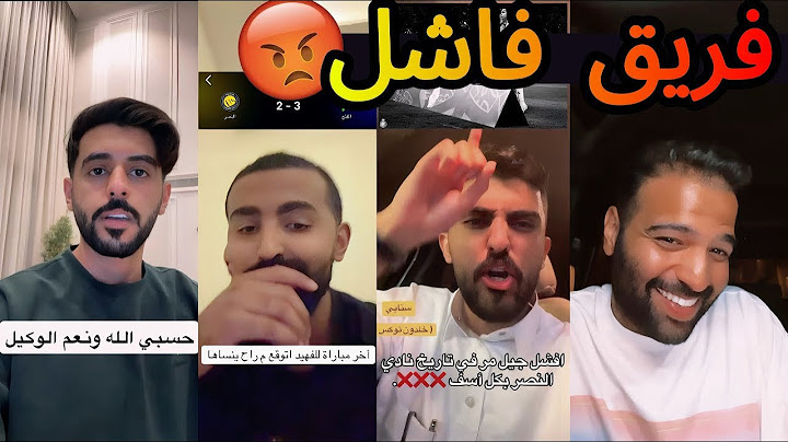 غضب جماهير النصر بعد الخسارة 🤬| ردة فعل الجماهير بعد فوز الهلال و خسارة النصر 😨🔥
